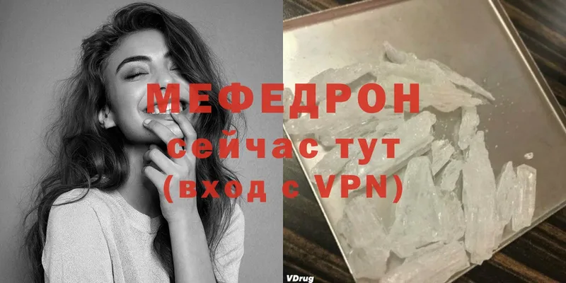 Мефедрон VHQ  где продают   Короча 